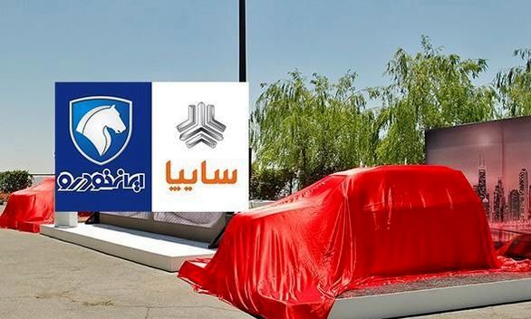 تاریخ و جزئیات قرعه کشی محصولات سایپا و ایران خودرو