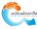 لیگ+برتر+فوتبال+ایران