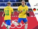 خلاصه+بازی+برزیل+آلمان+المپیک