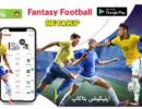 launch-a-fantasy-football-software-with-our-white-labeled-clone-app-9422efb650439d8b76acfe54508dcf63