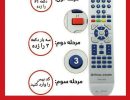 آموزش تصویری وارد کردن کد بیس رسیورهای ماهواره استارست، استارمکس، مدیا استار