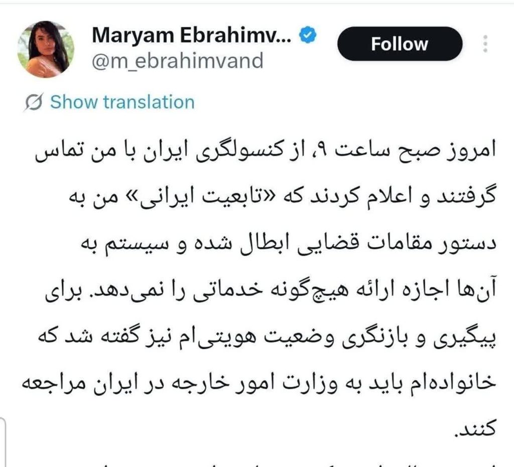 لغو تابعیت ایرانی پس از مصادره اموال معاندین و براندازان در فضای مجازی